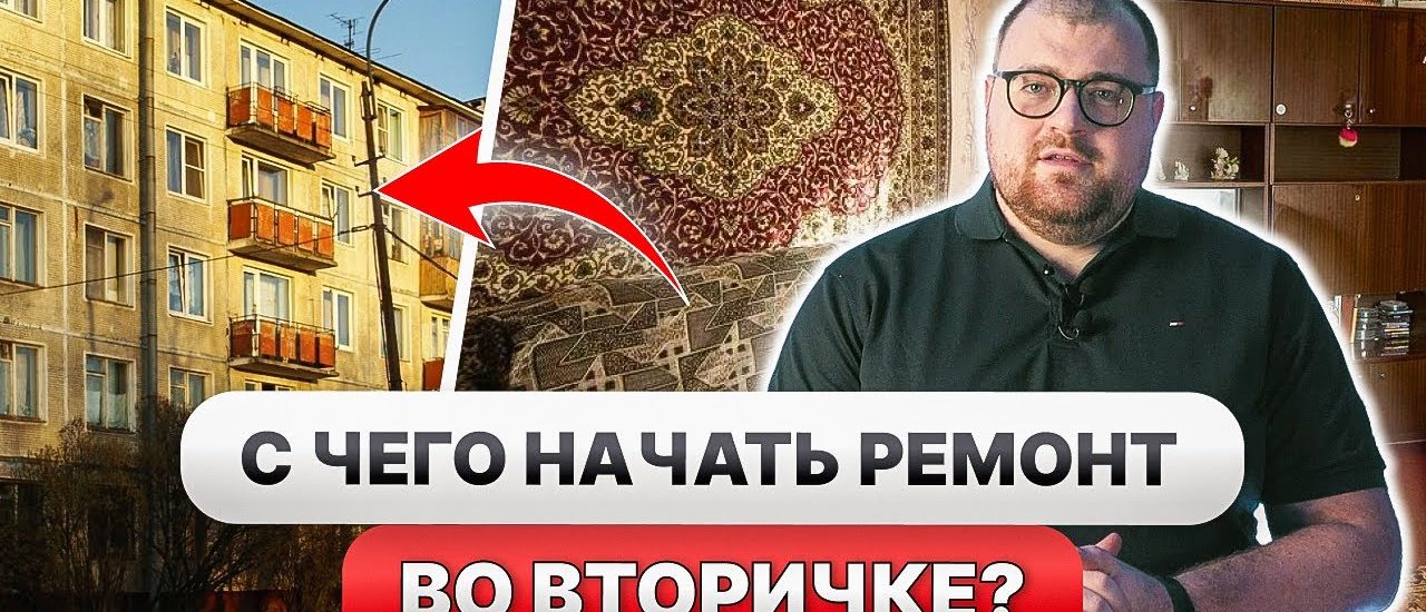 Этапы ремонта квартиры - с чего начать?