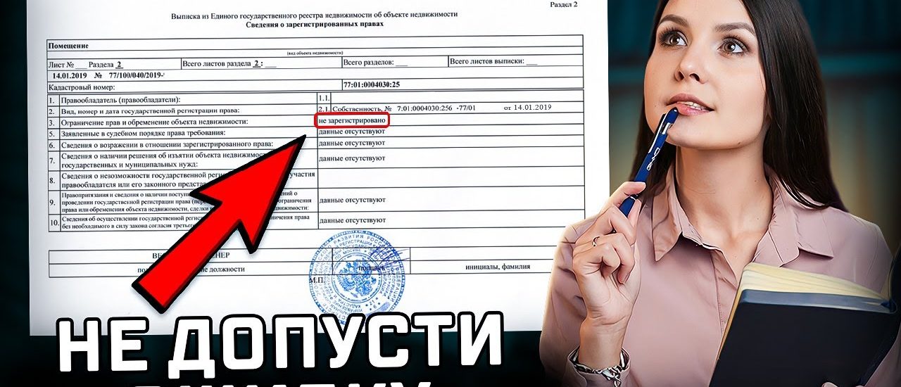 Стоимость выписки из ЕГРН о объекте недвижимости в МФЦ